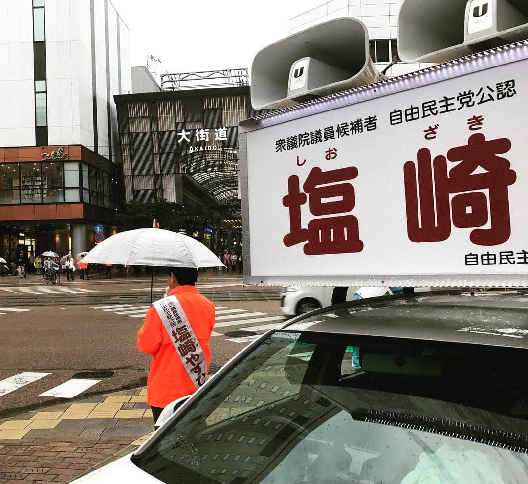 塩崎恭久さんのインスタグラム写真 - (塩崎恭久Instagram)「大街道にて応援の暖かいお言葉ありがとうございました #愛媛 #松山 #大街道 #街頭演説 #塩崎やすひさ #安心をかたちに」10月21日 15時48分 - yasuhisa_shiozaki