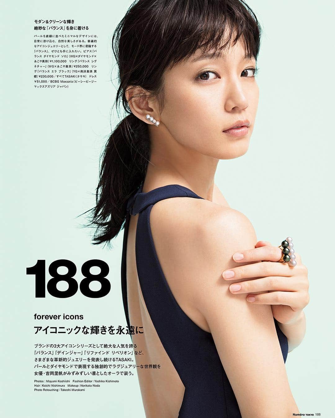 吉岡里帆さんのインスタグラム写真 - (吉岡里帆Instagram)「”Numero” ジュエリーブランド「TASAKI」さんの モデルをさせて頂きました。  #Numero #TASAKI」10月23日 10時28分 - riho_yoshioka