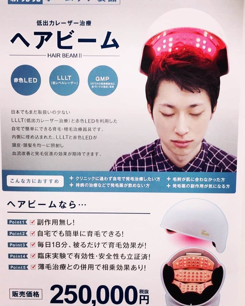 美品 AGAスキンクリニック ヘアビーム2 育毛ヘルメット AD-H1706.1 AGA スキンクリニック ヘアビームⅡ 赤色LED 育毛 - メルカリ