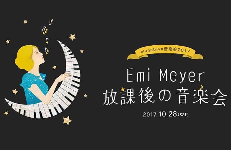 のインスタグラム：「今週末の土曜日に奈良でライブします！素敵なイラストを作ってくれて気に入っています💘 manabiyamusic.com I will be performing near Kyoto this weekend in Nara! 🎹 What a lovely drawing they made! • • • • • #奈良#京都#ライブ#Nara#Kyoto#livemusic」