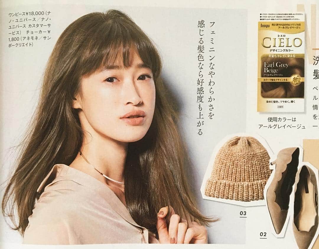のインスタグラム：「発売中のIn Red 11月号に出演させていただいてます🍎❤️🍎❤️ #inredmagazine #inred #宮本りえ」