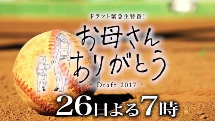 TBS「TBS野球班」のインスタグラム