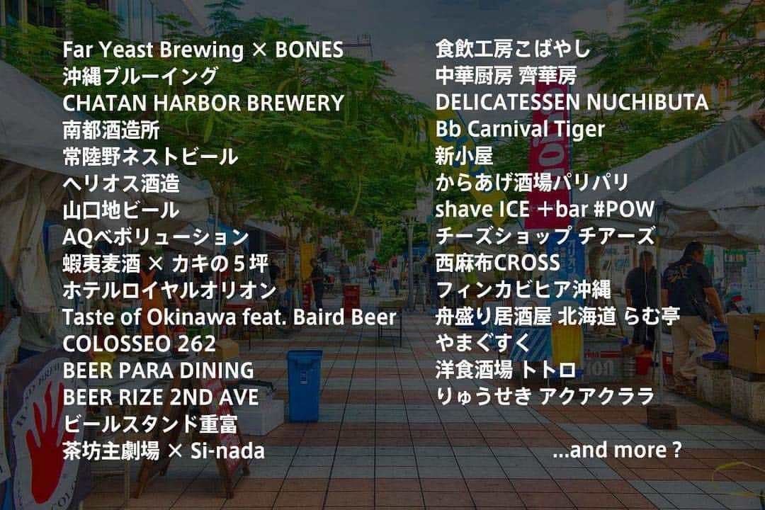 Haisai Chample Beer Festivalのインスタグラム：「ハイサイビアフェスまで残り10日🙌出店ブースを公開しました。プロフィールページのリンクからぜひご覧ください😆 県内外のクラフトビールメーカー、大手ビールメーカー、ビール専門店が参加、50種類以上のビールと美味しいフードをお楽しみいただけます❗️楽しい2日間になるよう頑張ります💪😤 皆さまのご来場を心よりお待ちしています*\(^o^)/* . . #beer #craftbeer #ilovebeer #beerstagram #beerfes #festival #okinawa #ビール #クラフトビール #ビアスタグラム #飲酒タグラム #ビール好き #ビール党 #ビール女子 #ビアフェス #ハイサイちゃんぷるービアフェスティバル #沖縄 #那覇市」