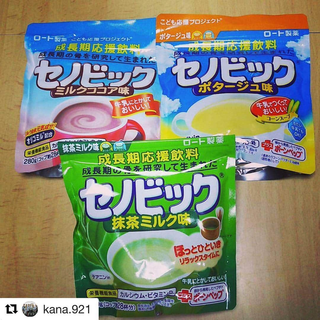 ロート製薬セノビック公式Instagramさんのインスタグラム写真 - (ロート製薬セノビック公式InstagramInstagram)「@kana.921 さまの素敵な投稿をご紹介させていただきます♪ 今後もみなさまからの #セノビック 投稿をお待ちしています！  #Repost @kana.921 (@get_repost) ・・・ オトンが娘にって買ってくれた😂 少しでも大きくなれたらって😂 #セノビック#成長期応援飲料#ココア#抹茶ミルク#ポタージュ#祖父から#孫へ#ジジ#オトン#娘#小さめなんです#いいこともあるよ#服は何年も着れるからw#いつも一番前#運動会は撮影しやすいよ#ずっとだから#気にならない#これで#大きくなったら#凄いね😂」10月26日 16時46分 - rohto.senobic