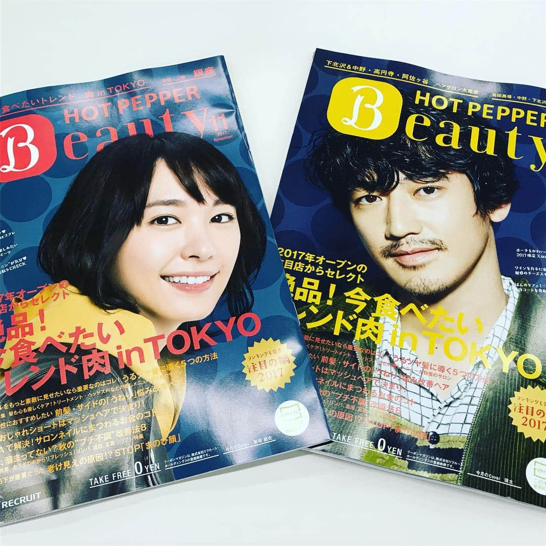 映画『ミックス。』さんのインスタグラム写真 - (映画『ミックス。』Instagram)「「#HOT PEPPER全国版」「#HOT PEPPER Beauty」本日発行🙋‍♂️ 地域によって表紙が新垣さんか、瑛太さんか異なります🏓まさしく「ミックス。」表紙‼️ 是非手に取ってみてくださいね😘  #ミックス。 #大ヒット上映中 #新垣結衣 #瑛太  #ミックスみた」10月27日 12時25分 - mix_pingpong