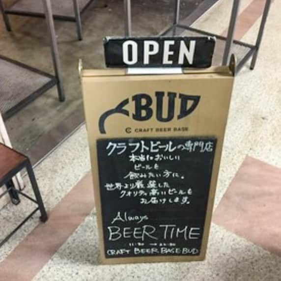 大阪グルメウォークさんのインスタグラム写真 - (大阪グルメウォークInstagram)「Introducing No. 3 "Craft Beer Base Bud"!! *** ** For 2 tickets, you receive half pint of craft beer ＆ 1 appetizer.  It is in 2nd basement floor of Osaka Eki-Mae Dai-Ichi Building.  It is very local oriented area.  There are total of 4 business buildings near JR Osaka station.  Two basement floors of these buildings are full of reasonable restaurants and shops.  And this Craft Beer Base Bud is located at 1st building of 4.  It will be quite an adventure, if you like to explore real side of Osaka.  Craft Beer Base Bud offers variety of craft beers from around the world.  Ask restaurant staff any questions about their beers.  They are very knowledgeable.  Very friendly restaurant bar, so you will be comfortable to enjoy tasty gourmet beers.  When you experienced Osaka Gourmet Walk, be sure to use hashtag #gourmetwalk for posting!  こんばんは、富永です！ ✴︎ 本日ご紹介するお店は、 NO.3【CRAFT BEER BASE BUD】さんです！！ ✴︎ チケット2枚で ☆生ビールハーフパイント＆タパス☆ ☆Half Pint Draft Beer ＆ 1 Tapas☆ いただけます😋😋 ✴︎ 大阪駅前第一ビルの地下2階にあります！ 他にもお店が沢山並んでいるところなので、 お一人でも、もちろんお友達とでも入りやすい雰囲気です⭐️ ✴︎ こちらは、世界中のクラフトビールがいただける場所です☆✨ 種類もたくさんあるので飽きずに 楽しむことが出来ます😊 ✴︎ 英国ではビールを頼むときは「パイント」という単位で頼むそうですね！！ 私は、初めて知りました🌝 1パイントは600CC、今回頂けるのはハーフパイントなので １パイント半分の量になります🍺🍺🍺 ✴︎ 店内はテーブルとカウンターの席が幾つかあり、 20人位入れる広さかなと思います！ どちらかと言うととってもアットホームな雰囲気で、 店員さんもフレンドリーなので素晴らしいお店だと思います🌈🌈 ✴︎ 月のイベントも行っているようなので、 ぜひチェックしてください🌸 本当にいろんなビールが集まっているので お気に入りの味が見つかってしまうかもしれませんね🙆🙆 ✴︎ グルメウォークチケットを使った際は #gourmetwalk で投稿してください🤣🤣 ✴︎ 次回もお楽しみに🐝 ✴︎ ⚡️⚡️⚡️⚡️⚡️⚡️⚡️⚡️⚡️ グルメウォークチケットですが、 現在、4000円で販売しております！ チケットは7か所で購入できますので 是非お買い求めください☆ 詳しくはhpへ！ http://gourmet-walk.comこのアカウントのトップページから飛べます👑 ⚡️⚡️⚡️⚡️⚡️⚡️⚡️⚡️⚡️ #大阪 #心斎橋 #難波 #なんば #道頓堀 #ミナミ #大阪名物 #大阪グルメ #大阪観光  #食 #食べ歩き #ちょい飲み  #グルメウォーク  #osaka #shinsaibashi #namba #dotonbori  #gourmet #foodstagram #delicious  #instafood #tasty #japanesefood #osakatrip #gourmetwalk  #ビール #おつまみ #手作りビール #梅田」10月27日 13時31分 - osakagourmetwalk