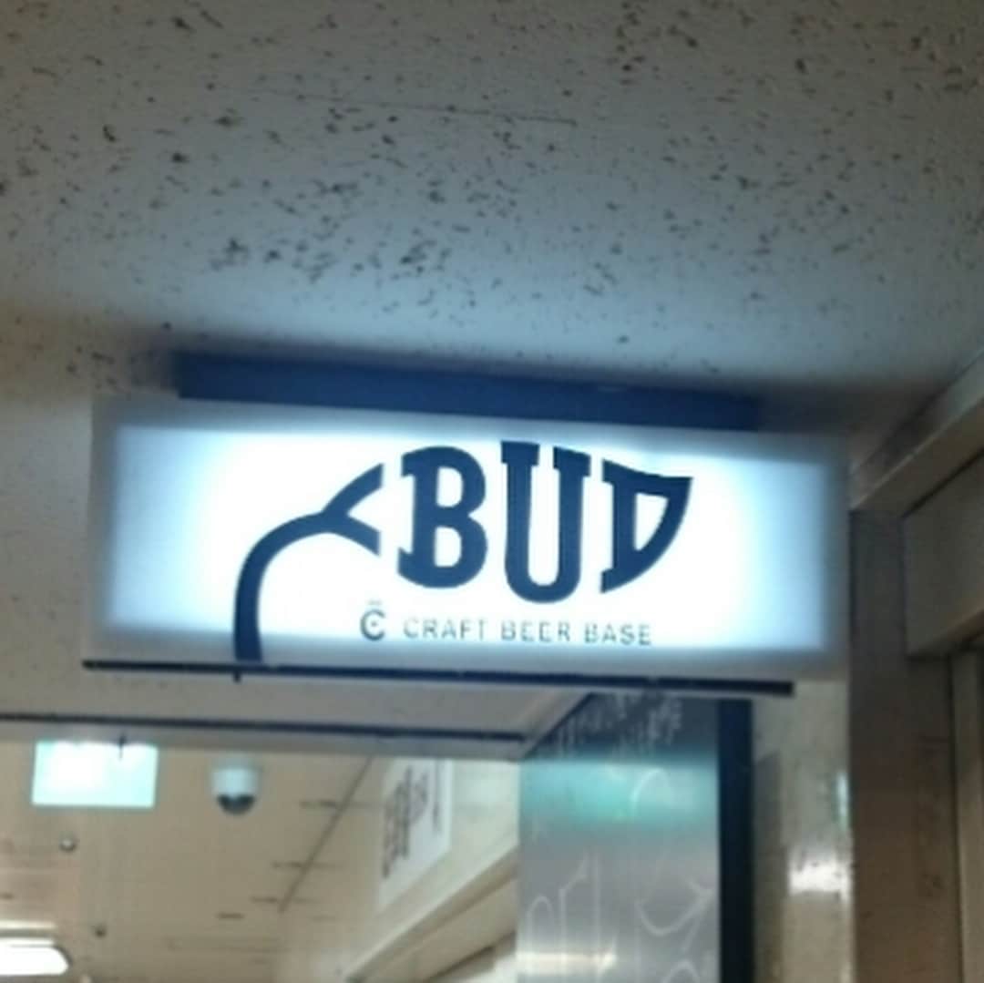 大阪グルメウォークさんのインスタグラム写真 - (大阪グルメウォークInstagram)「Introducing No. 3 "Craft Beer Base Bud"!! *** ** For 2 tickets, you receive half pint of craft beer ＆ 1 appetizer.  It is in 2nd basement floor of Osaka Eki-Mae Dai-Ichi Building.  It is very local oriented area.  There are total of 4 business buildings near JR Osaka station.  Two basement floors of these buildings are full of reasonable restaurants and shops.  And this Craft Beer Base Bud is located at 1st building of 4.  It will be quite an adventure, if you like to explore real side of Osaka.  Craft Beer Base Bud offers variety of craft beers from around the world.  Ask restaurant staff any questions about their beers.  They are very knowledgeable.  Very friendly restaurant bar, so you will be comfortable to enjoy tasty gourmet beers.  When you experienced Osaka Gourmet Walk, be sure to use hashtag #gourmetwalk for posting!  こんばんは、富永です！ ✴︎ 本日ご紹介するお店は、 NO.3【CRAFT BEER BASE BUD】さんです！！ ✴︎ チケット2枚で ☆生ビールハーフパイント＆タパス☆ ☆Half Pint Draft Beer ＆ 1 Tapas☆ いただけます😋😋 ✴︎ 大阪駅前第一ビルの地下2階にあります！ 他にもお店が沢山並んでいるところなので、 お一人でも、もちろんお友達とでも入りやすい雰囲気です⭐️ ✴︎ こちらは、世界中のクラフトビールがいただける場所です☆✨ 種類もたくさんあるので飽きずに 楽しむことが出来ます😊 ✴︎ 英国ではビールを頼むときは「パイント」という単位で頼むそうですね！！ 私は、初めて知りました🌝 1パイントは600CC、今回頂けるのはハーフパイントなので １パイント半分の量になります🍺🍺🍺 ✴︎ 店内はテーブルとカウンターの席が幾つかあり、 20人位入れる広さかなと思います！ どちらかと言うととってもアットホームな雰囲気で、 店員さんもフレンドリーなので素晴らしいお店だと思います🌈🌈 ✴︎ 月のイベントも行っているようなので、 ぜひチェックしてください🌸 本当にいろんなビールが集まっているので お気に入りの味が見つかってしまうかもしれませんね🙆🙆 ✴︎ グルメウォークチケットを使った際は #gourmetwalk で投稿してください🤣🤣 ✴︎ 次回もお楽しみに🐝 ✴︎ ⚡️⚡️⚡️⚡️⚡️⚡️⚡️⚡️⚡️ グルメウォークチケットですが、 現在、4000円で販売しております！ チケットは7か所で購入できますので 是非お買い求めください☆ 詳しくはhpへ！ http://gourmet-walk.comこのアカウントのトップページから飛べます👑 ⚡️⚡️⚡️⚡️⚡️⚡️⚡️⚡️⚡️ #大阪 #心斎橋 #難波 #なんば #道頓堀 #ミナミ #大阪名物 #大阪グルメ #大阪観光  #食 #食べ歩き #ちょい飲み  #グルメウォーク  #osaka #shinsaibashi #namba #dotonbori  #gourmet #foodstagram #delicious  #instafood #tasty #japanesefood #osakatrip #gourmetwalk  #ビール #おつまみ #手作りビール #梅田」10月27日 13時31分 - osakagourmetwalk