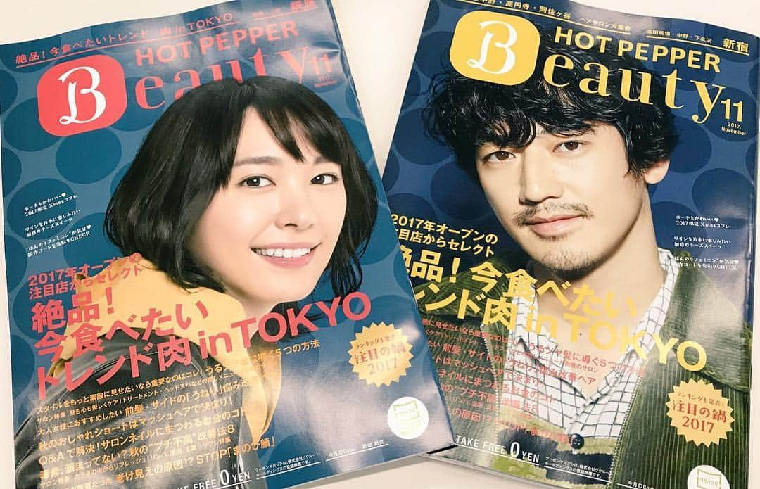 新垣結衣さんのインスタグラム写真 - (新垣結衣Instagram)「「#HOT PEPPER全国版」「#HOT PEPPER Beauty」本日発行🙋‍♂️ 地域によって表紙が新垣さんか、瑛太さんか異なります🏓まさしく「ミックス。」表紙‼️ 是非手に取ってみてくださいね😘  #ミックス。 #大ヒット上映中 #新垣結衣 #瑛太  #ミックスみた #新垣結衣好きな人と繋がりたい #ガッキー1番」10月27日 14時21分 - yui_aragaki_funpsage611