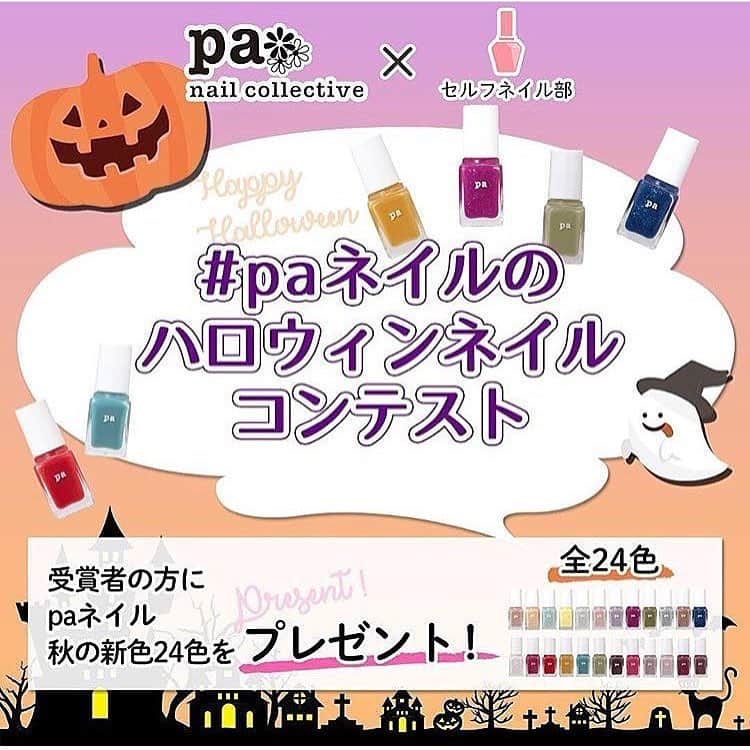 セルフネイル部 公式アカウントのインスタグラム