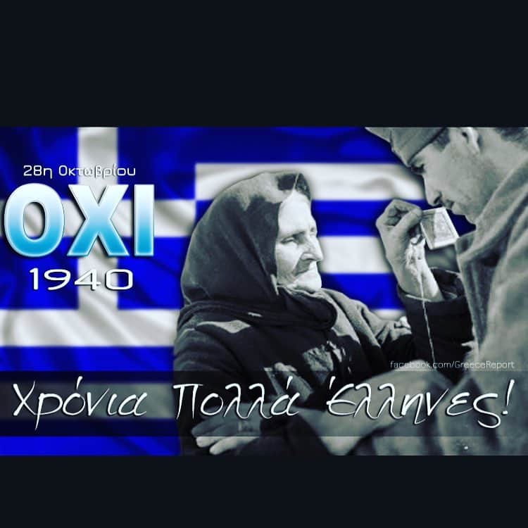 キリアコス・パパドプーロスのインスタグラム：「Xronia polla se Olous Tous Ellhnes!!!#OXI#1940#greekpower」