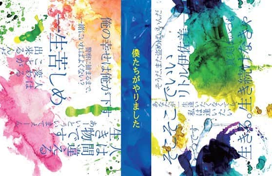 関西テレビ「僕たちがやりました」のインスタグラム：「. 僕やりDVD、もうすぐ発売😊 中の箱は名言をあしらったデザインに。どのセリフがお好き？ 撮影の合間のとっておき特典映像も満載です✋🏻💕 . #僕たちがやりました #僕やり #僕やりDVD #12月6日発売 #特典映像なんと145分 #本編より長い #これでもだいぶ凝縮したやつ #インスタ撮影の裏側もあるよ #ぜひお楽しみに #窪田正孝」