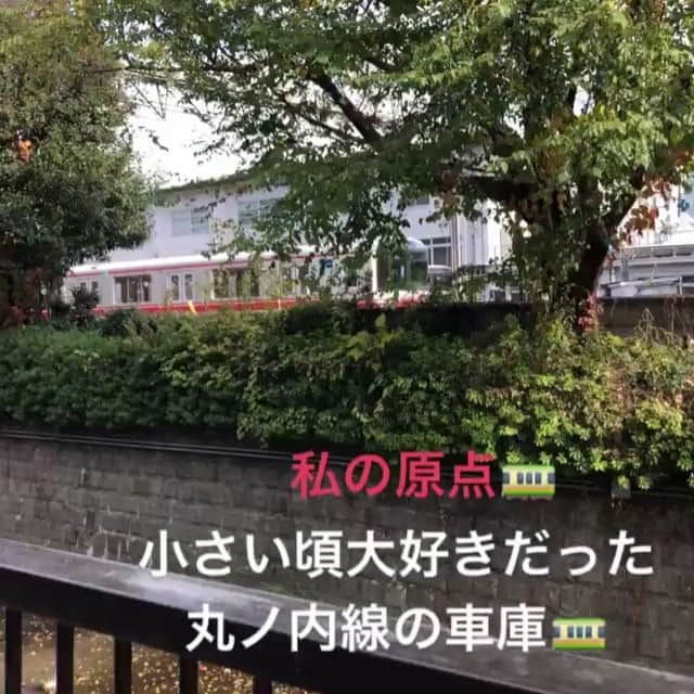 小嶋みつみのインスタグラム：「小嶋みつみの原点はここにあり！ #丸ノ内線 #鉄道 #東京メトロ」