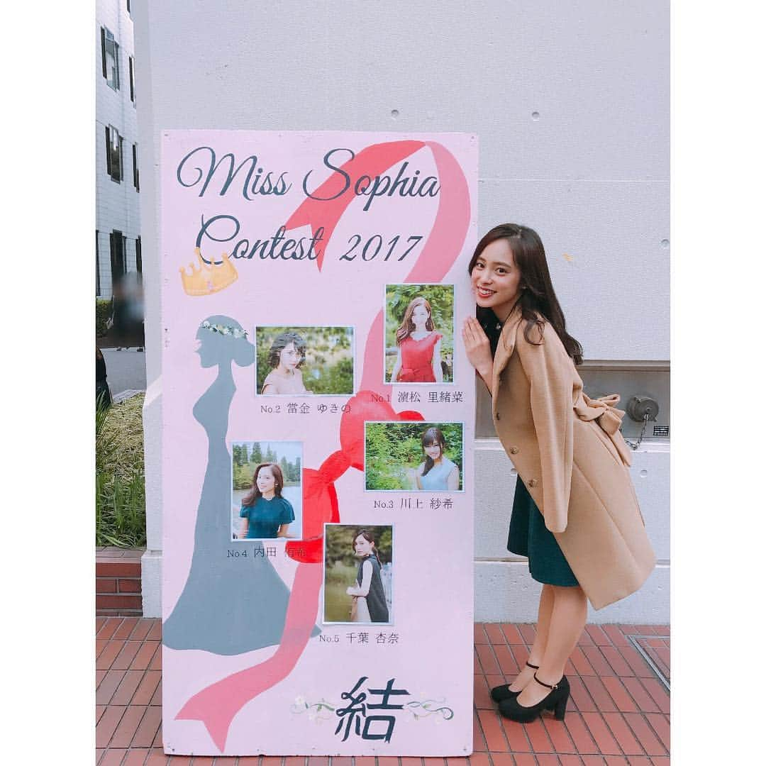 内田侑希さんのインスタグラム写真 - (内田侑希Instagram)「[結]ミスソフィア コンテスト2017 ついに明日となりました。ぜひお越しください！ *  #misssophiacontest#上智#ミスコン#ミスソフィア#2017#miss#misssophia#上智大学#内田侑希#上智ミスコンno4#結」11月3日 18時53分 - miss_sophia_no4