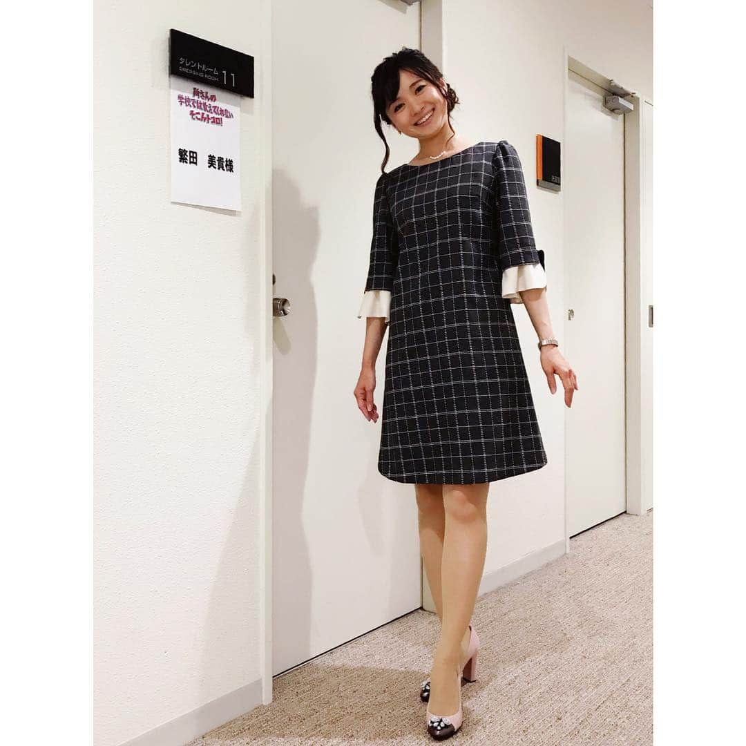 繁田美貴さんのインスタグラム写真 - (繁田美貴Instagram)「*＊ 皆さん、三連休楽しんでますか？ 私は収録を終えて、打ち合わせに移動中です☆ 明日はお休みなので、もう一息頑張ります！ #三連休初日 の今日11/3は #金曜日 #ということは 20:54〜 #所さんの学校では教えてくれないそこんトコロ！ #放送 ありますよ♪ #驚き の #バナナ が登場します。 #ナナナ ではありませんが #すごいバナナ です。 #どんなバナナ かは、、#番組で☆ #衣装 は #チェックのワンピース。」11月3日 17時12分 - handa_miki