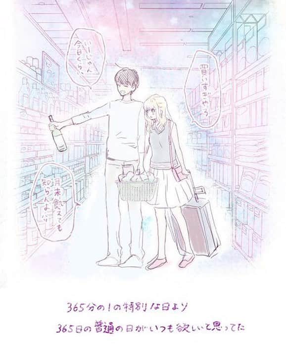 池田春香さんのインスタグラム写真 池田春香instagram このイラストをツイッターで見て遠距離恋愛の励みにしてくださっていた カップルの方が本日ご夫婦になられたそうで 自分は何もしてないけどすごく嬉しいです おめでとうございます 池田春香 Illustration