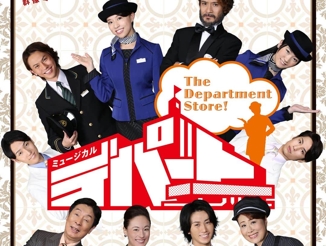 岡田亮輔さんのインスタグラム写真 - (岡田亮輔Instagram)「🎶ミュージカル✨デパート🎶 毎日スクエアデパートにて沢山の声援ありがとうございます✨ モリス&真一ピート&イギー👌 デパートカンパニー 一同パワーになっています💪❗️❗️❗️ イギー😏今日も張り切って出勤しま〜〜す😊👍☀️ #ミュージカル #デパート #スクエアデパート #沢山の声援 #ありがとうございます #カンパニー #力になる #今日も張り切って #出勤します #橋本真一 #太田基裕」11月4日 7時04分 - ryosuke.okada0216