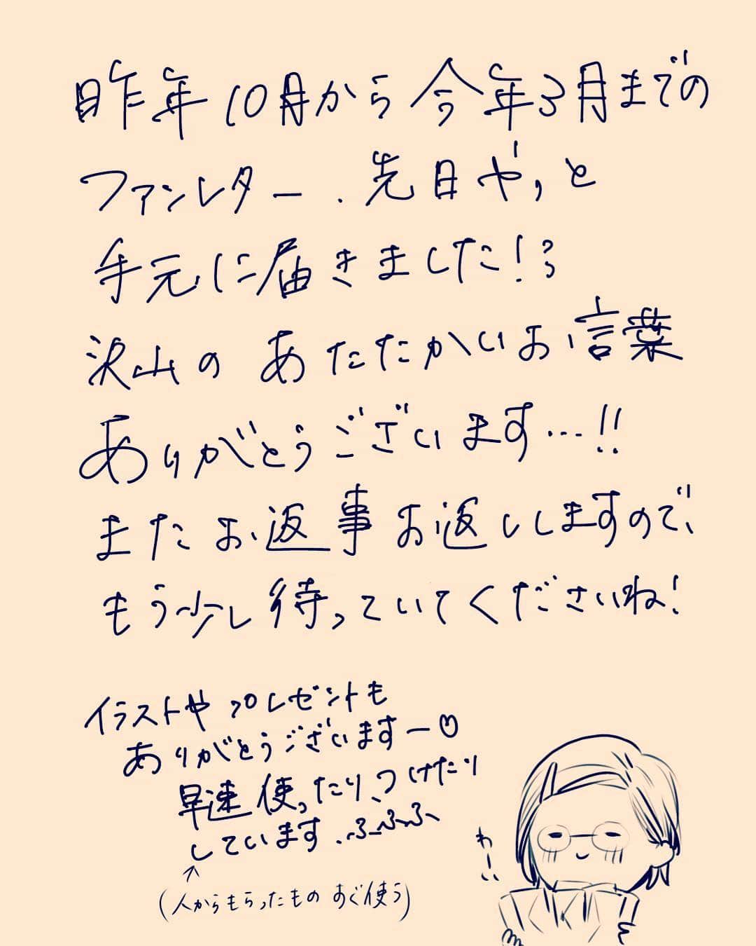 やまもり三香さんのインスタグラム写真 やまもり三香instagram ファンレター いつもありがとうございます もしも前回のものと ダブって届いても ぜひぜひ受け取ってくだされ プリーズ 11月5日 0時01分 Mikayamamori