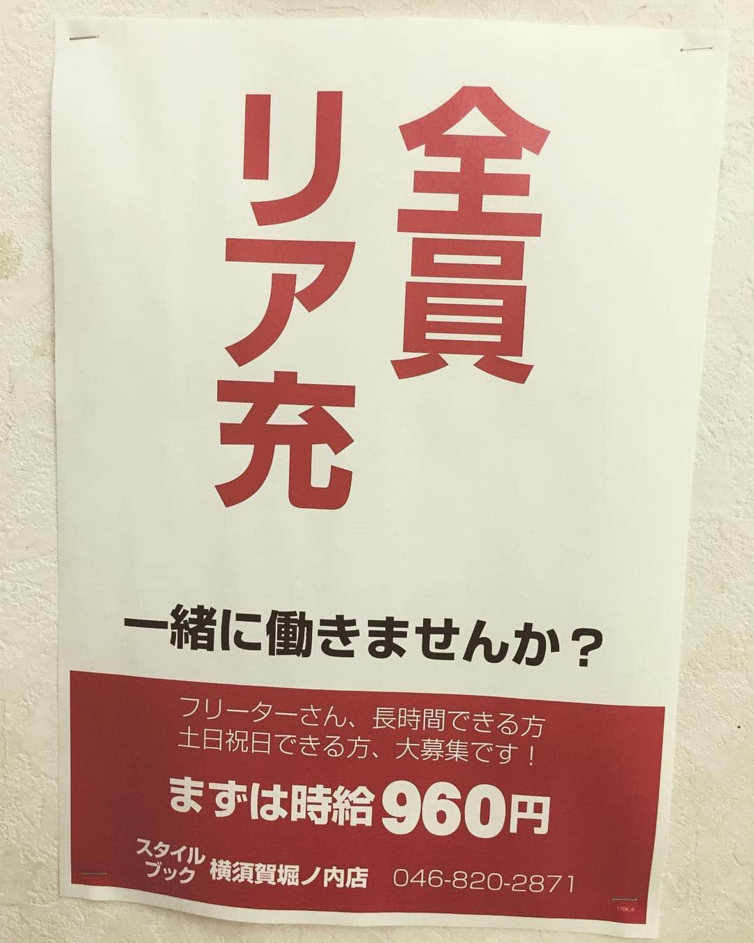 七尾旅人さんのインスタグラム写真 - (七尾旅人Instagram)「リサイクルショップにて、ようやく状態の良い3ヘッドのテープデッキを見つけた。 店の入り口でこの貼り紙みた時は来たこと少し後悔したけど笑、掘ってみてよかった。 これまでヤフオクとかで壊れたものばかりつかまされて来たのでうれしい…。 色んなサウンドソースを通してみて音質変化の様子を聴いている。飽きの来ない音。 . . .」11月4日 17時45分 - tavito_nanao