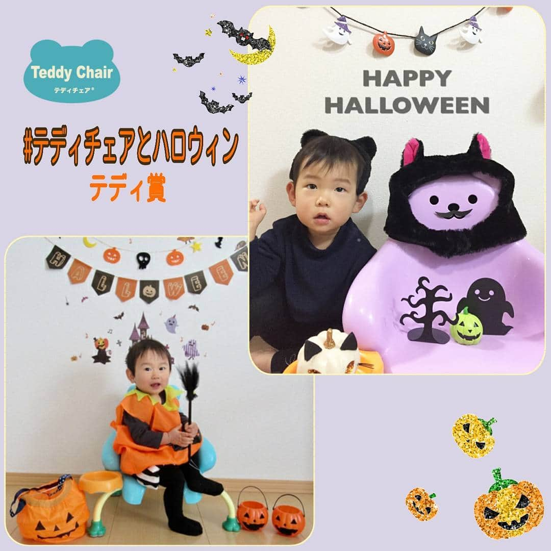 テディチェアさんのインスタグラム写真 - (テディチェアInstagram)「＊ #テディチェアとハロウィン ご参加ありがとうございました。 テディ賞、2名の方を選ばせていただきました。 ＠ryuuuchan1115　テディチェアまで仮装！かわいいです。 @sou_chan.9.1　　ほうきを持ったカボチャさん、ポーズもきまってますね。 おめでとうございます。 ピープルのおもちゃを送らせていただきますのでお楽しみに！ 次は#テディチェアと秋　#テディチェアとクリスマス　も早めに募集しちゃいます♪ ＊ ＊ ★現在のキャンペーン情報！詳しくは公式HPをご覧ください。 💛#お気に入りチェア　エピソード投稿で、もれなく布ボールプレゼント！継続中です。 💛#テディチェアグッズアイデア　こちらもテディハグと合同募集中！ ＊ ★ご購入ご検討の方へ 💛アカチャンホンポ公式ネット通販をはじめとし、インターネット通販にてご購入いただけます。お取扱い店舗について詳しくは公式HPをご覧ください。」11月5日 7時44分 - teddychair.staff