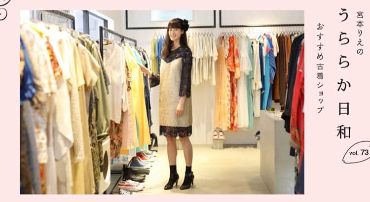 のインスタグラム：「偶然見つけたTHREEという三軒茶屋の古着屋さんの同系列のレディース古着店［LUIK］。 今年オープンされた綺麗な店内は配色よく服が並べられていてお買い物が15時〜深夜0時まで楽しめます🦋」