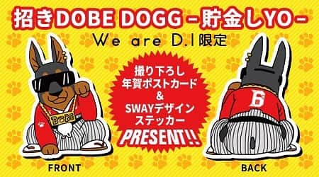 KUBO-Cさんのインスタグラム写真 - (KUBO-CInstagram)「来たよー！！ We are D.I会員限定 EXILE TRIBE STATION情報 「招きDOBE DOGG -貯金しYO-」 ヤバイっしょ！！ 来年は戌年やからね！！ 福もお金も招き入れましょう！！ オリジナルステッカーもあるんで！！ よろしく！！ #dobermaninfinity  #d6 #dobedogg  #貯金箱  #ドービー」11月6日 16時01分 - kubo_c_ldh