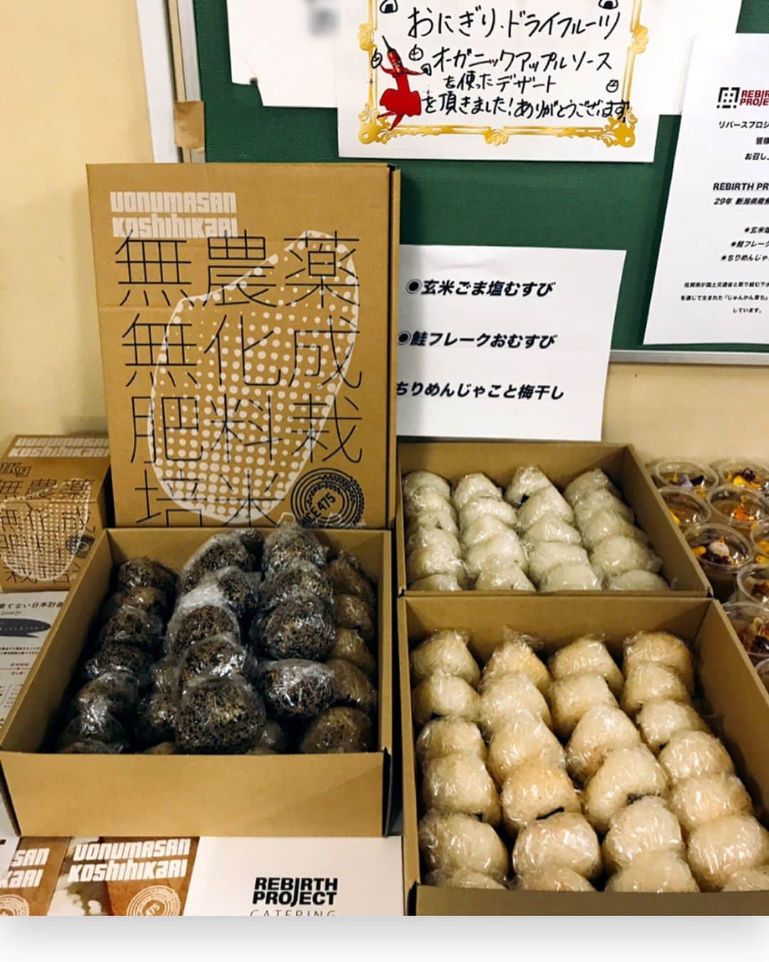 TBS「監獄のお姫さま」のインスタグラム：「本日も差し入れ祭りです！キャストの皆さまありがとうございます！  #伊勢谷友介さん #差し入れは #無農薬おむすび #りんごのジュレのデザート #大幡しえりちゃん #たまごサンド #もちろん美味しくいただきました #これは食べずにいられません #目指せ #スタッフ #総重量 #体重増量100キロ #みんなもおにぎり片手に #TVerで #監獄のお姫さま  #第4話&ダイジェストを見よう https://tver.jp/corner/f0014484」