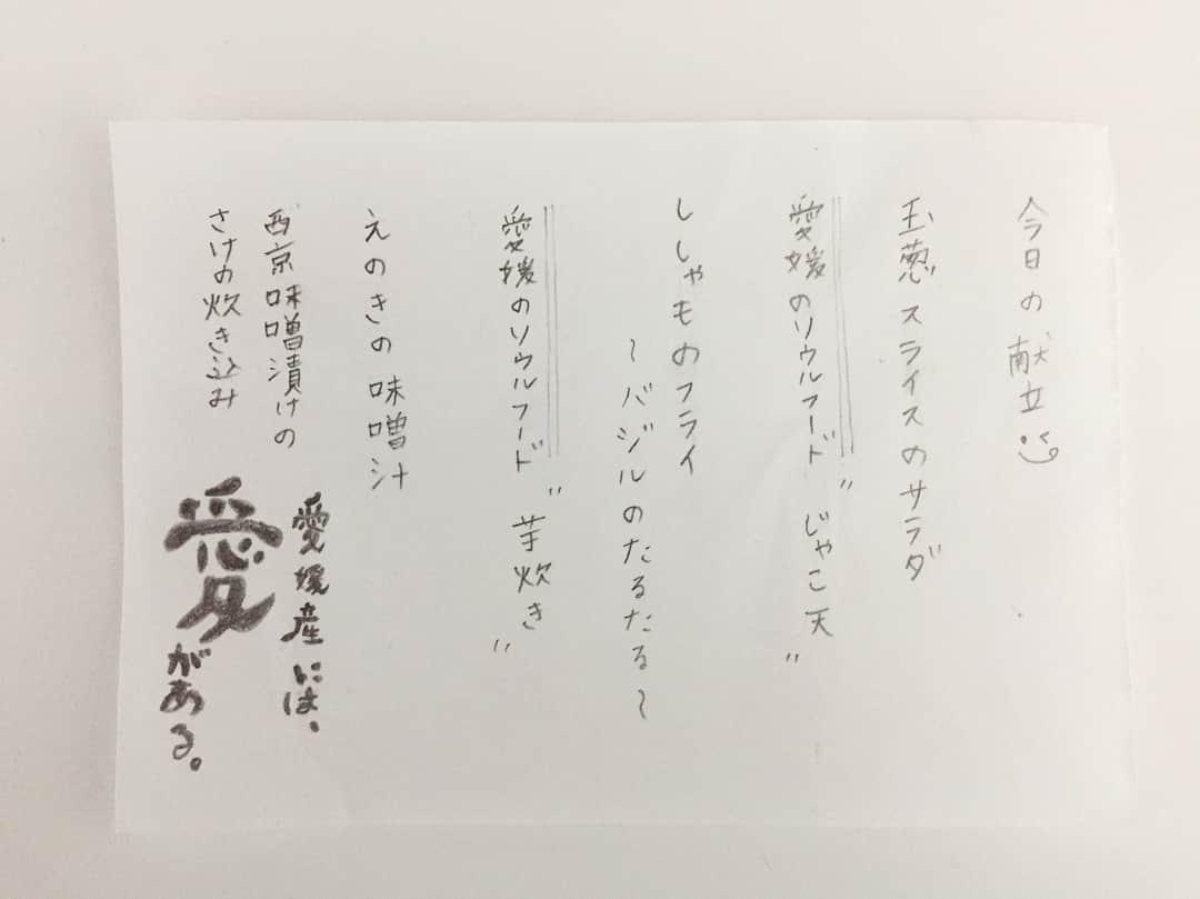 堀米勇輝のインスタグラム：「今日の献立 テーマ #愛媛のソウルフード食す #愛媛産には、愛がある 。 #愛媛産の曽根田と #いただきます 。」