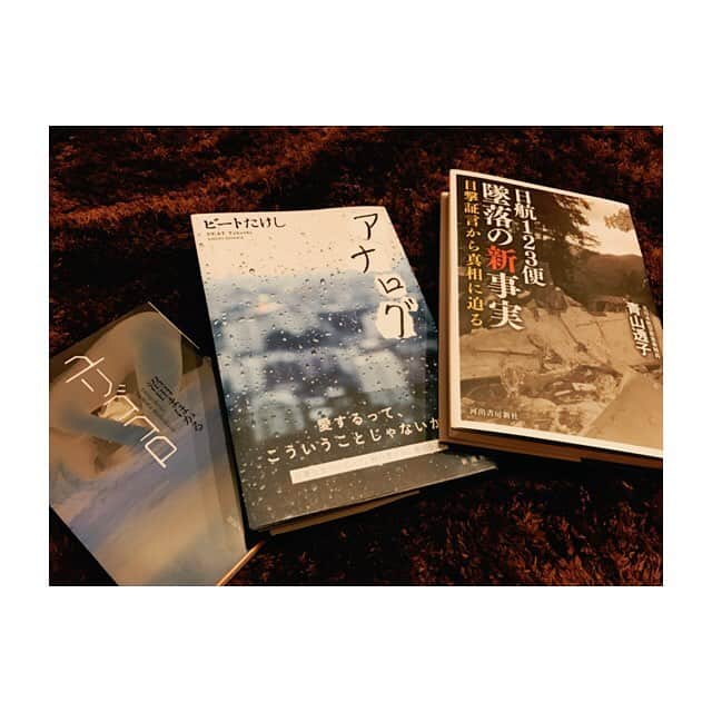 林美沙希さんのインスタグラム写真 - (林美沙希Instagram)「出張の時に空港で買った本、新聞広告を見て気になった本、その本を買いに書店に行った時、目に付いた本。 少しずつ読みます🙃  #テレ朝#読書の秋#出張の度に本を買う#おすすめあったら教えてください」11月11日 19時17分 - misaki0hayashi