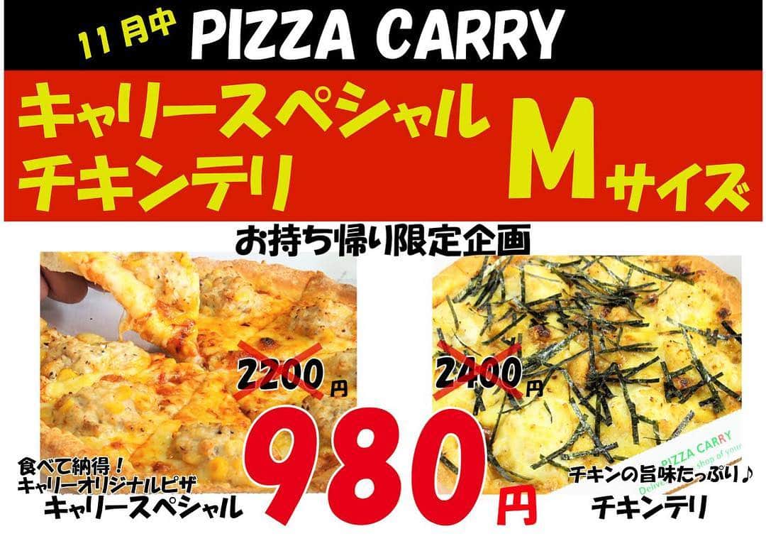 ピザキャリー野々市店のグルメインスタ