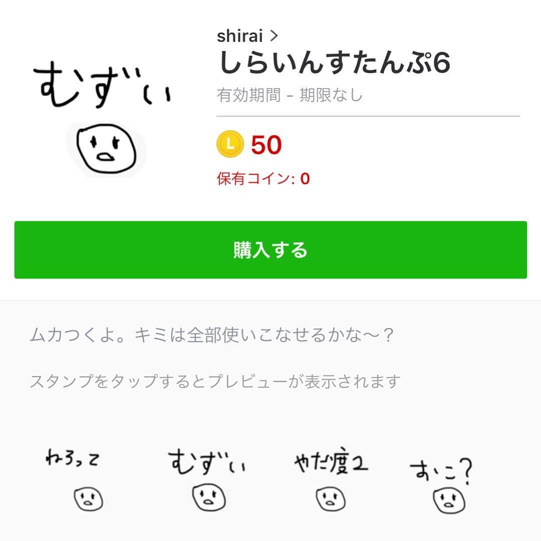 白井鉄也のインスタグラム