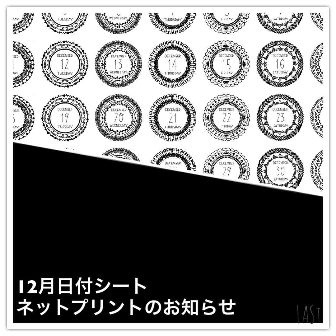 88necocoさんのインスタグラム写真 - (88necocoInstagram)「◼︎１２月日付シートネットプリント配信のお知らせ◼︎. . . １２月の日付シート配信いたします。. 今月も先月同様大きいサイズになります。 .  最後に今後の日付シートについてのお知らせがありますので最後まで読んでいただけるとありがたいです。. . .  コンビニでネットプリント印刷することができます。モノクロプリントで一部２０円です。. .  セブンイレブン【18382830】12/4 23:59まで.  ファミマ・ローソン他【QFBJW3FQXC】12/5 12時頃まで.  台湾ibon【5213936967】11/30 上午11:39:34期限. . .  先月ファミリーマート・ローソン等でプリントできないという報告いただきました。でも出来た方もいらっしゃって原因がわかりません（＞＜）. セブンイレブンだと不具合あったことないので、お近くにセブンがある方はセブンでしていただいた方がいいかもしれません。. よろしくお願いいたします。. .  再配信はありませんので期限の確認をお願いいたします。. . .  BASEでのダウンロード販売も同時にしています。. プロフィールのリンクからHPに飛べますので、よかったらどうぞです。. ダウンロード版のおまけは、また読み物で「BULLET JOURNAL？そんな細いもん書けるか！と思っている人へおくる読み物」です（笑）. 本当にそういうタイトルで作りましたすみません。. バレットジャーナルに興味があるけどインスタ見るとみんな自分で線とか引いて細いこと書いてるし、 できる気しないわ！と思っている方へおくる読み物２枚です。  興味がありましたらどうぞです。. あ、あと２ページ目の半分は「わたしが手帳やノートに書いたら楽しいと思うリストのリスト」です❤️. . . . ◼︎今後の日付シートについてのお知らせ◼︎. .  今年最後の日付シートになりました。１２月分ですものね。. 結構がんばったなぁ～日付シート、と。. そんで、考えました。. やめるなら今のタイミングだなと。. 長く続けてきました日付シート、最初は楽しく作っていたのですが途中から月末のほとんどをこの作業にもっていかれることが正直しんどいなと思い始めました。 .  自分の日付シートもワンパターンで見飽きたし、もっと別のものも作りたいなとも。 . .  なので、一旦ここで日付シートの配信を終わりにしたいと思っています。. みなさんにたくさんダウンロードしていただいたりネットプリントしていただいて本当にうれしかったです。. 自分の日付シートがみなさんのノートや手帳にお邪魔している投稿を見るのが嬉しくて…タグ付け投稿ありがとうございました！. 今後は、気が向いたら、になりますがまた日付シート作りたくなったら作りますし、別の何かを作りたいってなったらそうします。. 一旦終わりにして、また自分の好きなものを、好きな時に楽しく描いて作っていきたいと思います。. 手帳の投稿は今まで通り続けます（日付シートがない分、月末の投稿ストップもなくなるかも笑）し、絵日記も復活したい。ノートのリフィルなんかも作ってみたいし、フレークシールとか、次のラインスタンプとか、やりたいことすっごいいっぱいあります。. いろいろやったらまたここでお知らせすると思いますので、今後ともよろしくお願いいたします❤️. 今まで日付シートをプリントしていただいた皆様ありがとうございました！. . #日付シート配信案内 #日付シート #ねこねこペーパー #neconecopaper #ラインスタンプ販売中 #ネットプリント #netprint #今までありがとうございました」11月27日 13時42分 - 88necoco