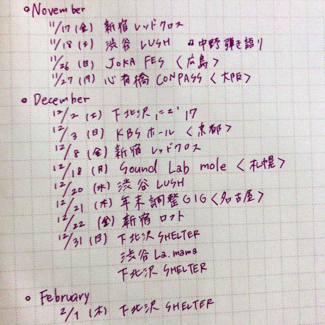 石橋わか乃のインスタグラム