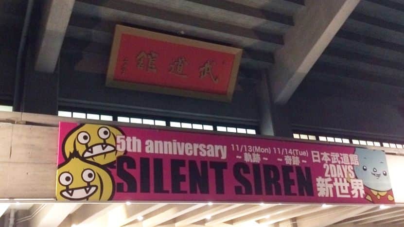 桃さんのインスタグラム写真 - (桃Instagram)「SILENT SIRENの武道館Live行ってきた❤️明日で5周年だって😂✨すごい、いろいろすごい！！5年でこんなに人気なのもすごいし、5年も突っ走続けたのもすごい😭✨とにかく、曲がものすごく良いし、かわいすぎるかっこいい😭✨ あいにゃんとの共通の友達、CHIEちゃんと😍  #silentsiren #サイレントサイレン #サイサイ 1番好きな曲は #八月の夜」11月13日 23時13分 - momo.official