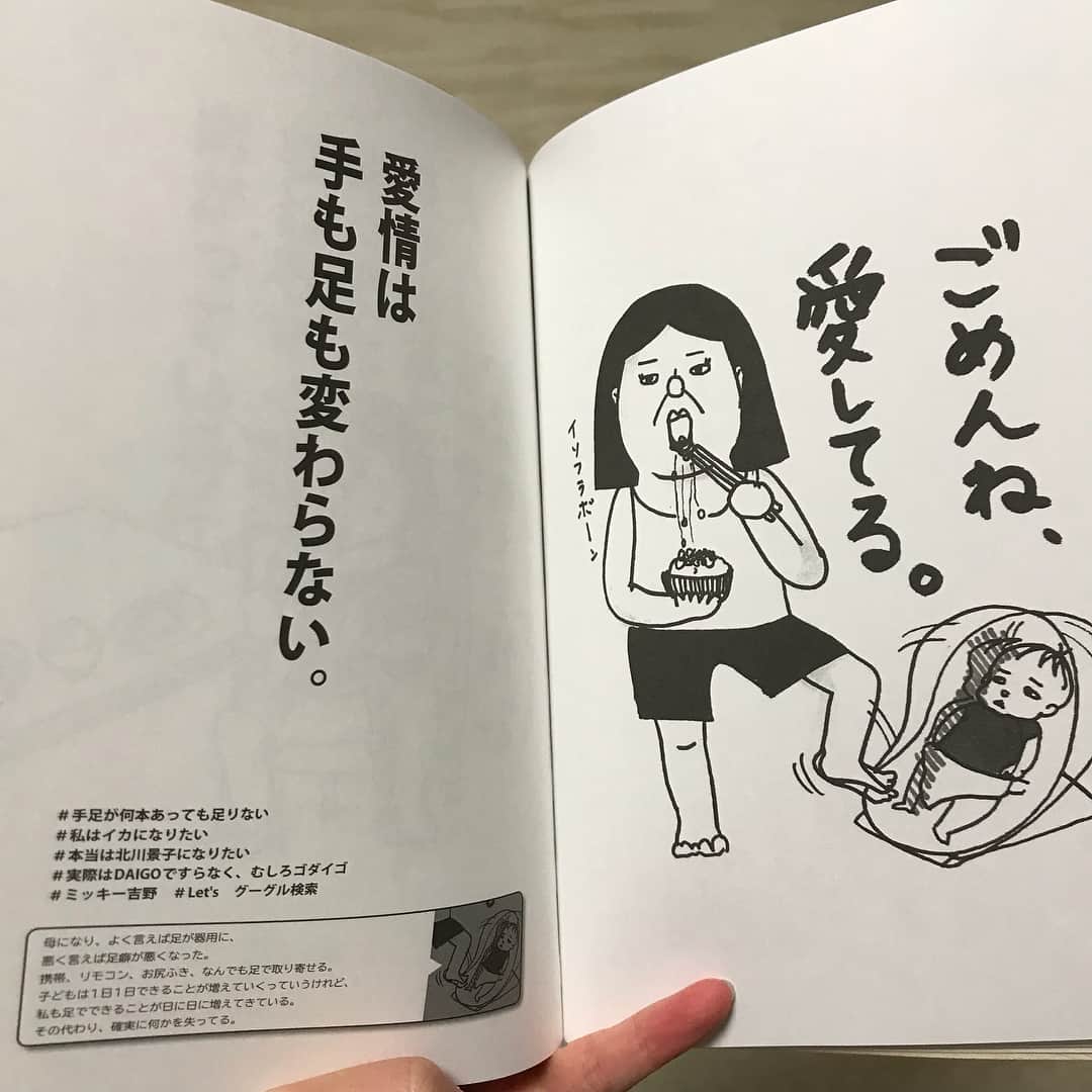 原田あかねさんのインスタグラム写真 - (原田あかねInstagram)「✩*॰ 元気と笑顔を取り戻したいママにおすすめの本❤️ . 「色気は分娩台に置いてきました。」 著者 ヤマダ モモコ さん . コレ✨ とっっっっても面白いです😭💕 本を読みながら頬が痛くなるぐらい笑い そして泣きました😂❤️ . 育児の大変さってネガティブに 捉えてしまうと負のスパイラルに 引き込まれてしまいがちですが、 この本はそんな育児ストレスを 笑顔で吹き飛ばしてくれる コメディーたっちな内容になっております✨ . マンガ本を読む感覚で読めるので 私1時間で読み終えました😆💕 . 心に栄養が足りてない方!! 是非読んでみてください(ˊᗜˋ*)✧*｡ . #freiöl #freioil #フレイオイルがある生活 #フレイオイルがあるママライフ #フレイオイル #美活 #ヤマダモモコさん #この本に救われました #ありがとうございます #育児 #育児ストレス #ワーママ #育児本 #スマイル育児 #book #図書館 #読書 #読書好き #読書好きな人と繋がりたい」11月15日 9時30分 - akane.hrd