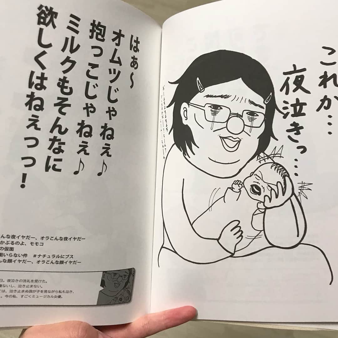 原田あかねさんのインスタグラム写真 - (原田あかねInstagram)「✩*॰ 元気と笑顔を取り戻したいママにおすすめの本❤️ . 「色気は分娩台に置いてきました。」 著者 ヤマダ モモコ さん . コレ✨ とっっっっても面白いです😭💕 本を読みながら頬が痛くなるぐらい笑い そして泣きました😂❤️ . 育児の大変さってネガティブに 捉えてしまうと負のスパイラルに 引き込まれてしまいがちですが、 この本はそんな育児ストレスを 笑顔で吹き飛ばしてくれる コメディーたっちな内容になっております✨ . マンガ本を読む感覚で読めるので 私1時間で読み終えました😆💕 . 心に栄養が足りてない方!! 是非読んでみてください(ˊᗜˋ*)✧*｡ . #freiöl #freioil #フレイオイルがある生活 #フレイオイルがあるママライフ #フレイオイル #美活 #ヤマダモモコさん #この本に救われました #ありがとうございます #育児 #育児ストレス #ワーママ #育児本 #スマイル育児 #book #図書館 #読書 #読書好き #読書好きな人と繋がりたい」11月15日 9時30分 - akane.hrd