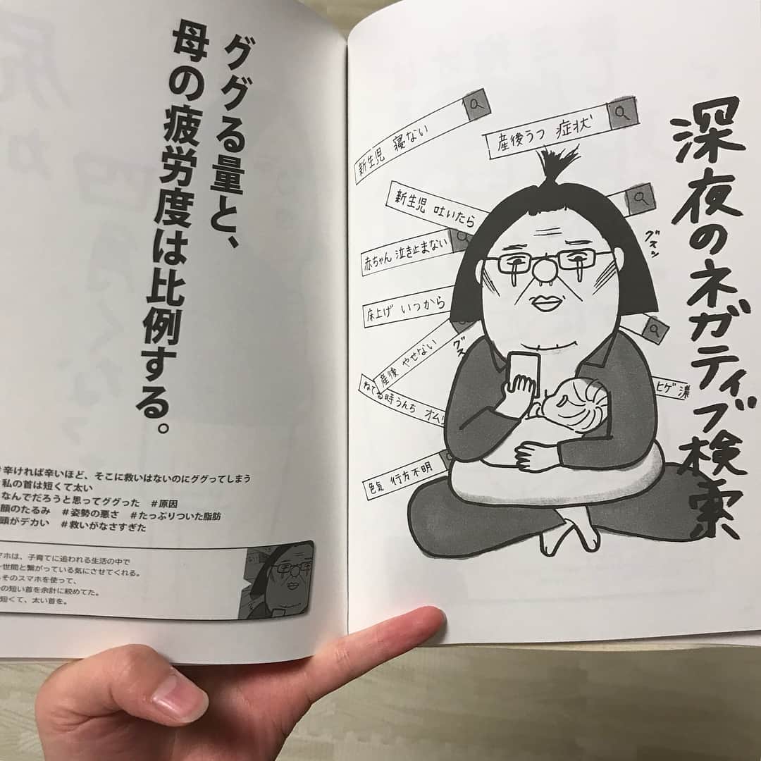 原田あかねさんのインスタグラム写真 - (原田あかねInstagram)「✩*॰ 元気と笑顔を取り戻したいママにおすすめの本❤️ . 「色気は分娩台に置いてきました。」 著者 ヤマダ モモコ さん . コレ✨ とっっっっても面白いです😭💕 本を読みながら頬が痛くなるぐらい笑い そして泣きました😂❤️ . 育児の大変さってネガティブに 捉えてしまうと負のスパイラルに 引き込まれてしまいがちですが、 この本はそんな育児ストレスを 笑顔で吹き飛ばしてくれる コメディーたっちな内容になっております✨ . マンガ本を読む感覚で読めるので 私1時間で読み終えました😆💕 . 心に栄養が足りてない方!! 是非読んでみてください(ˊᗜˋ*)✧*｡ . #freiöl #freioil #フレイオイルがある生活 #フレイオイルがあるママライフ #フレイオイル #美活 #ヤマダモモコさん #この本に救われました #ありがとうございます #育児 #育児ストレス #ワーママ #育児本 #スマイル育児 #book #図書館 #読書 #読書好き #読書好きな人と繋がりたい」11月15日 9時30分 - akane.hrd