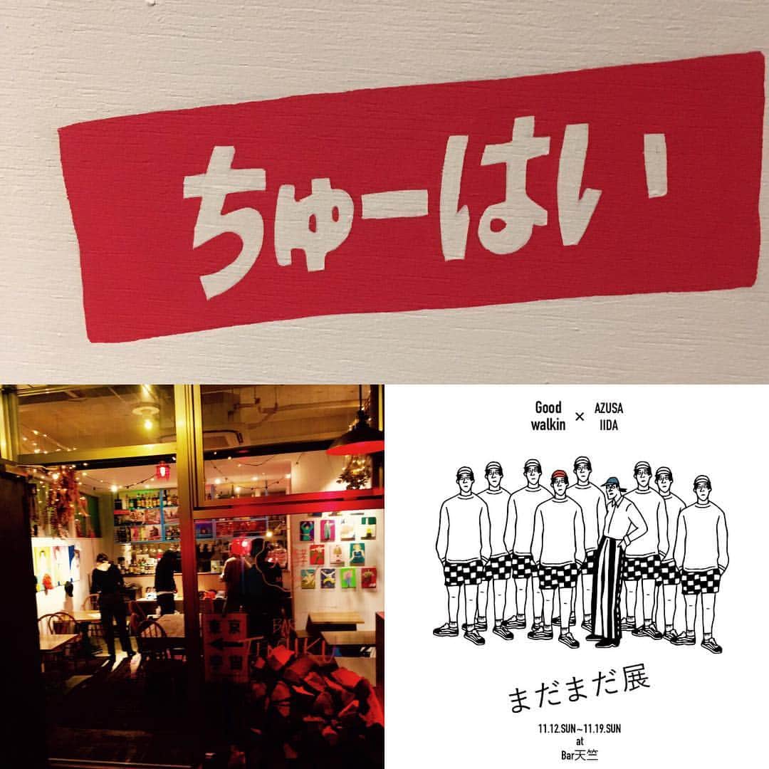 松本素生のグルメインスタ