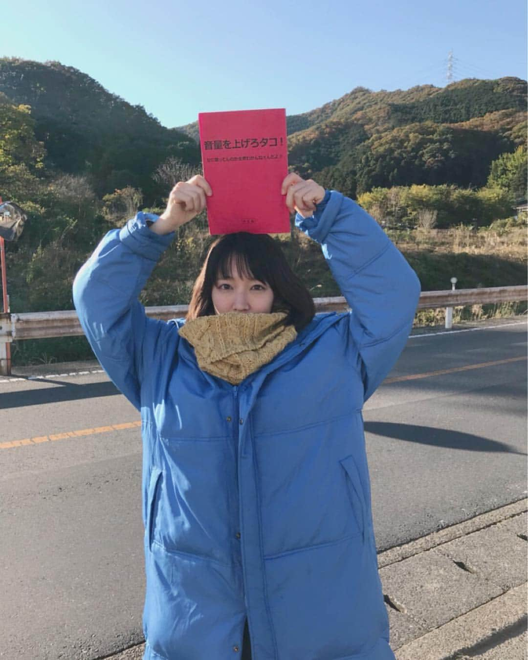 吉岡里帆さんのインスタグラム写真 - (吉岡里帆Instagram)「”音量を上げろタコ！” 無事にクランクインして絶賛撮影中です🐙 ライブシーンに向けてエキストラさんの追加募集も始まったみたいなので、お時間ある方ぜひお越し下さい。  #音量を上げろタコ」11月16日 10時34分 - riho_yoshioka