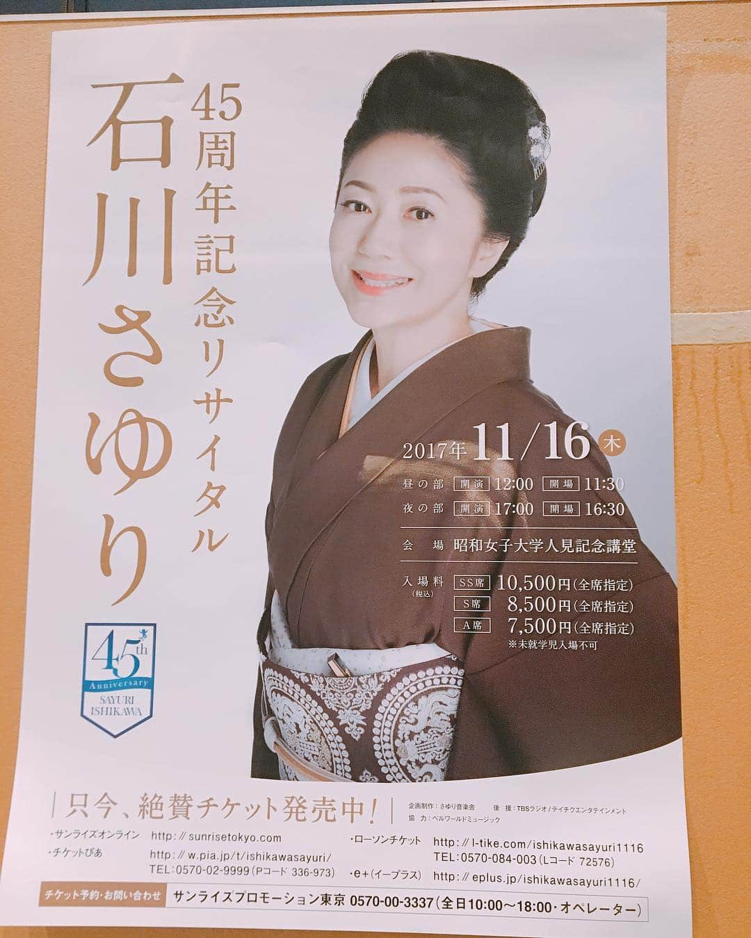 佐藤千晶さんのインスタグラム写真 - (佐藤千晶Instagram)「石川さゆりさんの45周年記念リサイタルに行ってきました！  テーマは「日本のこころ」ということで、太鼓や邦楽器を交えた演奏がかっこよかったし、さゆりさんの女義太夫など、日本のよさを改めて感じる演出の数々。石川さゆりさんの圧巻の歌声、力強さ、繊細さ、妖艶さ、全てがぎゅっと詰まっていて、素敵でした！  どこかの番組でまたお話しします✨  #石川さゆり #45周年記念リサイタル #昭和女子大学人見記念講堂  #津軽海峡冬景色 #天城越え #飢餓海峡 #転がる石 #暗夜の心中立て #春夏秋冬 #百年の抱擁 #恋は天下のまわりもの #来週DaybyDayや走れ歌謡曲でお話しします😊」11月16日 23時29分 - satochiaki125