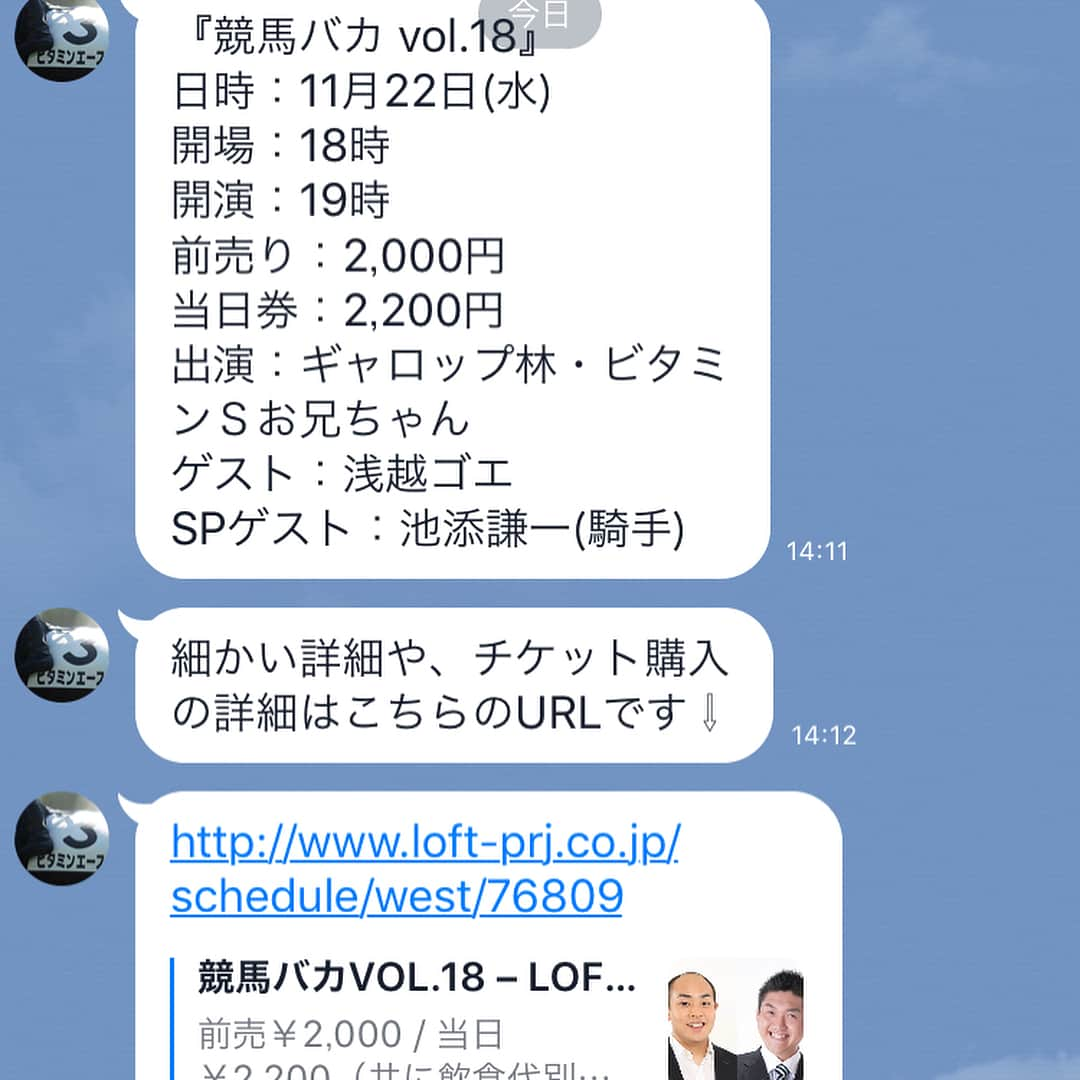 池添謙一さんのインスタグラム写真 - (池添謙一Instagram)「11月22日水曜日 競馬バカvol.18に出さしてもらいます😊 お暇な方は是非遊びに来てください！ 後その時に何かしたいことしてほしいことがあれば要望して下さい‼️ 要望はビタミンSお兄ちゃんにコメントしてください。 楽しい時間を過ごしましょう笑笑  去年みたいに飲みすぎないようにします🍺  #ビタミンSお兄ちゃん #浅越ゴエさん」11月17日 14時23分 - kenchan.0723