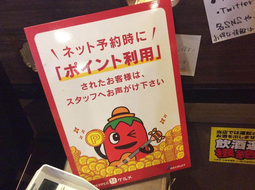 まじめや広島中央通り店のインスタグラム：「本日もワイワイとありがとうございましたー！ まじめやではホットペッパーポイントが使えます✨ じゃんじゃん予約して、ポイント使っちゃいましょー！  お待ちしております😎」