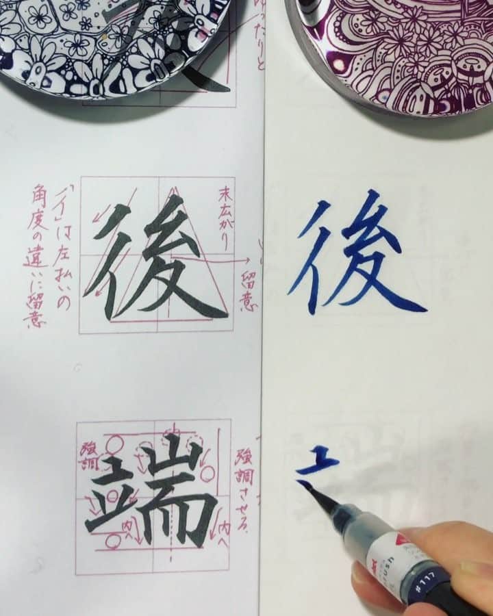 鈴木暁昇のインスタグラム：「* ◆なぞり練習の方法◆ * 前回ご紹介したなぞり練習その①の方法です。 * コピーした手本の上に薄い紙を敷いてなぞる練習 * ポイントは薄い紙（コピー用紙）を使うことです。 * 左右でコピー用紙の色が違うことに気がつくこと思いますが、右のなぞり用のコピー用紙の方が左のお手本コピーよりも薄い紙です。 * ちなみに傾向として廉価なコピー用紙になればなるほど薄くなります。 * ご参考下されば幸いです。 * Practice tracing characters is effective for improving calligraphy. ********************* 新刊・基礎の基礎から美しい筆文字がじっくり学べる『筆ペン練習帳』 *  多くの方が本書を通じて美文字になりますように。 * * #書道 #鈴木曉昇 #和 #wabisabi #calligraphy #筆文字 #artistic #beautiful #chinesecalligraphy #墨 #sumi #書法 #japan #手書き #美文字 #手書きツイート #japaneseculture #日本 #chineseculture」