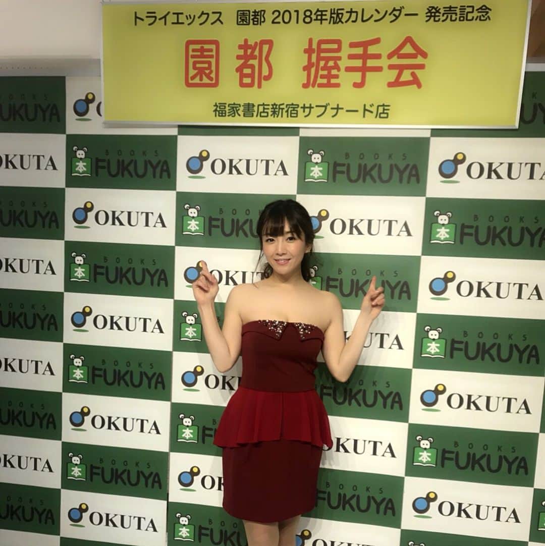 園都のインスタグラム
