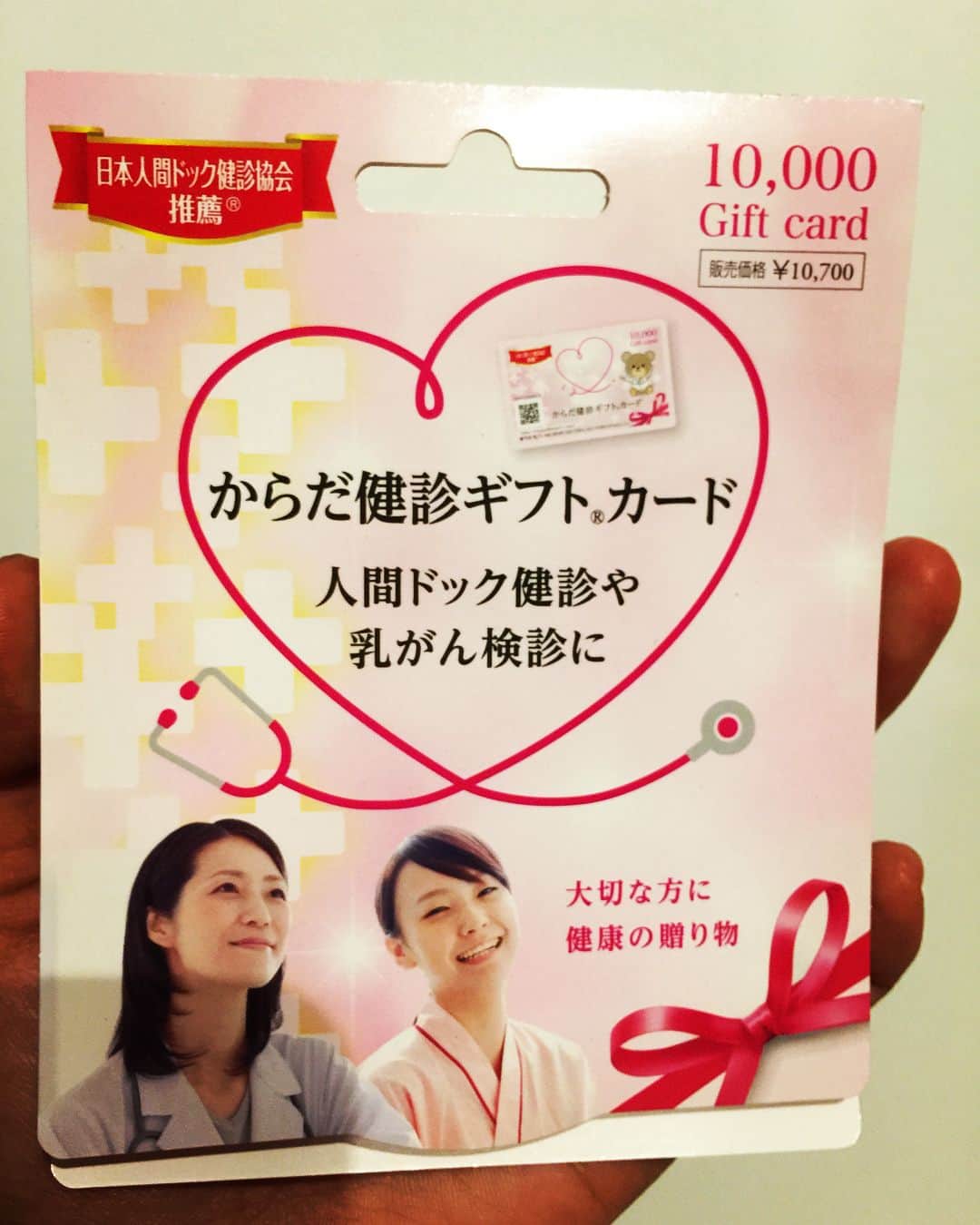 香西咲さんのインスタグラム写真 - (香西咲Instagram)「#ファン の方からの  #粋なプレゼント🎁  AV女優の身体を本気で考えて下さって感謝です。やっと使う時が来ました。  #心からありがとうございます❤️」11月20日 23時12分 - saki.kouzai