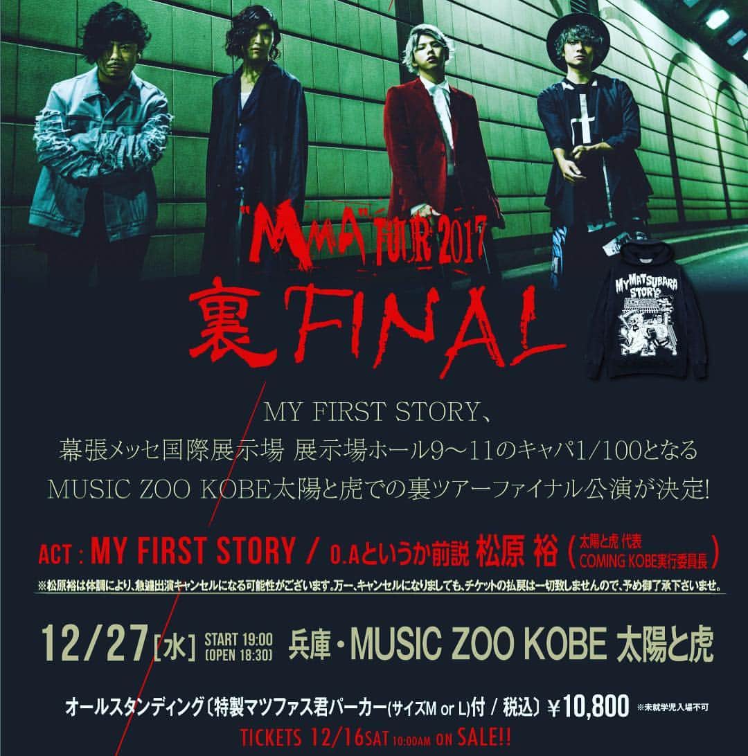 MY FIRST STORYさんのインスタグラム写真 - (MY FIRST STORYInstagram)「12.27(Wed) ‘’MMA’’ TOUR 裏 TOUR FINAL  #myfirststory #マイファス #MMAtour #太陽と虎 #タイトラ」11月20日 23時42分 - myfirststoryofficial