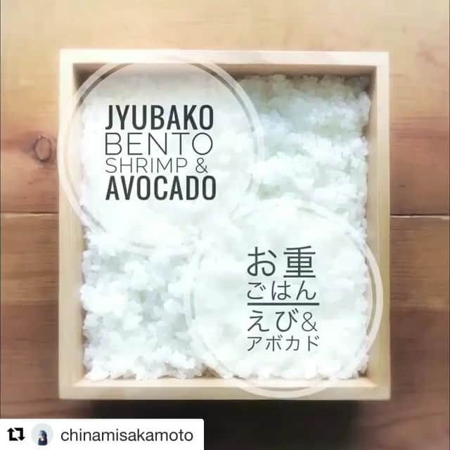 ニュージーランド産アボカドのインスタグラム：「ニュージーランド産アボカドと、エビで見た目も美しい箱寿司を作っていただきました。 食べるのがもったいないくらい！ @chinamisakamoto さんの作品です。  #ニュージーランド産アボカド 、#ニュージーランド産アボカド刑事 #今が旬 、#アボカドファースト #repost」
