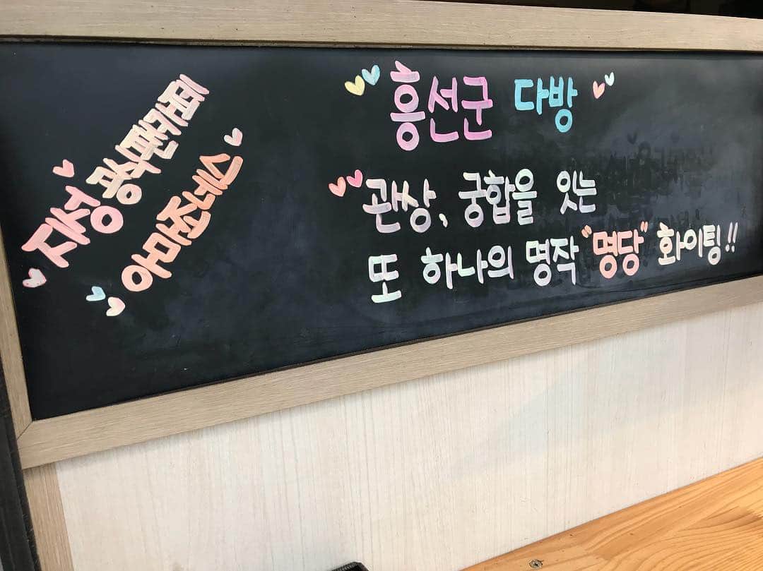チソンのインスタグラム：「Thank you so much.. ♥️♥️♥️ From. Heungsun Daewonkun ^^」