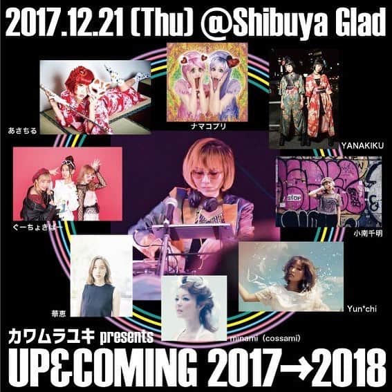 のインスタグラム：「Next live show!!!＊ 12/21（木） カワムラユキpresents 「UP&COMING2017→2018」 @渋谷Glad 開場17:30/開演18:00 前売2,500円 （＋1D別）  チケット予約はコチラ info@yanakiku.jp #venuskawamurayuki #カワムラユキ #YANAKIKU」