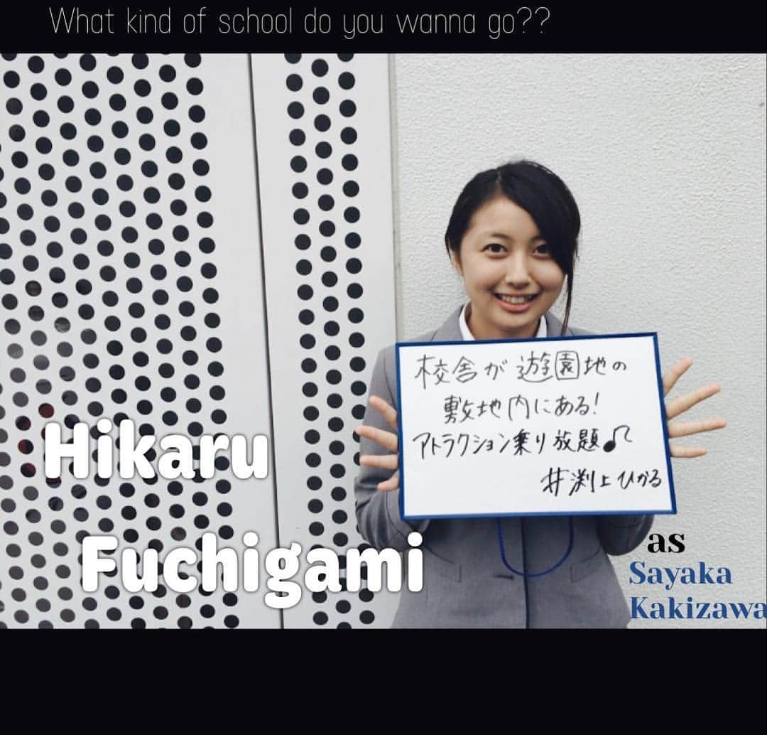 のインスタグラム：「水族館に続いては、 #先に生まれただけの僕  #渕上ひかる  #こんな京明館高校なら通いたい #先僕ロス  #なるみんありがとう #ありがとう京明館」