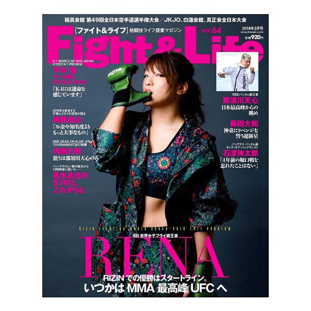 RENA（久保田玲奈）さんのインスタグラム写真 - (RENA（久保田玲奈）Instagram)「‪12月22日(金)発売の『Fight & Life』最新号で表紙になりました❤️‬ ‪先日のアメリカ武者修行や、これまでとこれからについてロングインタビューです😌✨✨‬ ‪UFCというか目標は世界！！‬まだまだだけど高い目標に向かって頑張りたいと思います✊🏻 ‪全国書店およびAmazonでも購入可能→ goo.gl/hLqBDe‬ ‪#sb_rena #shootboxing #nike  #rizin #レプロ‬」12月19日 17時50分 - sb_rena